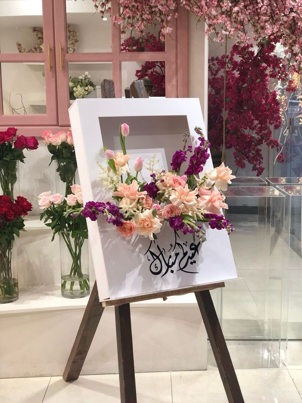 Eid Flower Gift