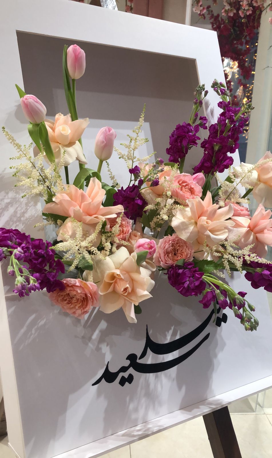 Eid Flower Gift
